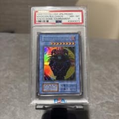U*O様 (超希少) 美品 マジシャンオブブラックカオス 遊戯王 初期 psa8 U*O様 (超希少) 美品 マジシャンオブブラックカオス 遊戯王 初期 psa8