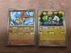 ビクティニ　ナゲキ　マスボミラー2枚セット