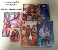 緋色の欠片 玉依姫奇譚 ツインパック 特典付きのサムネイル