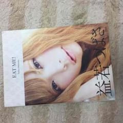 益若つばさ EATMEのサムネイル