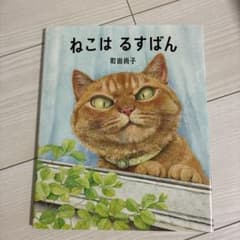 고양이 하스반 마치다 나오코 그림책