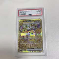 ピカチュウex UR PSA10 超電ブレイカー 136/106 - メルカリ