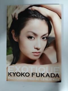 深田恭子 写真集 EXOTIQUE 直筆サイン入り - メルカリ