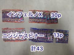 ポケモンパックサーチ済み インフェルノX30p+ニンジャ - メルカリ