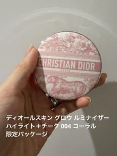 DIOR フォーエヴァー グロウ ルミナイザー 限定 004 コーラルグロウ