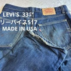 LEVI