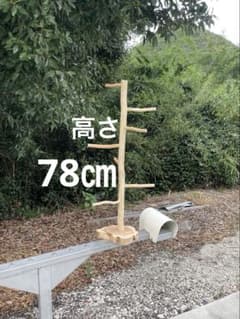 国産ヒノキ　鳥用止まり木　小型、中型インコ用　アスレチックスタンド　約78センチ 国産ヒノキ 鳥用止まり木 小型、中型インコ用 アスレチックスタンド 約