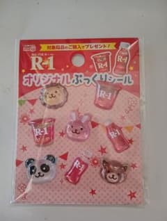 R-1景品ぷっくりシールのサムネイル