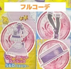 アイプリバース グレースドットライラック フルコーデのサムネイル