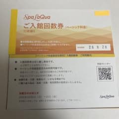 東京ドーム天然温泉スパラクーア入館回数券11枚〈ベーシック料金