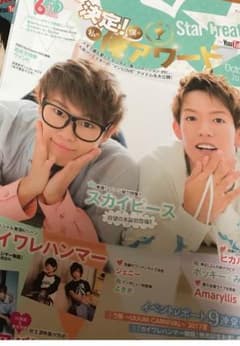 YouTuber雑誌 スカイピースのサムネイル