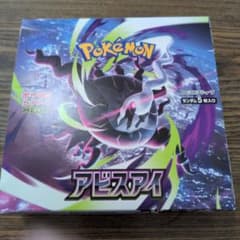 アビスアイBOX シュリンクなし ペリペリあり - メルカリ
