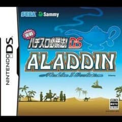 DSソフト アラジンパチスロのサムネイル