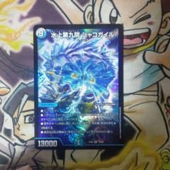 水上第九院　シャコガイルのサムネイル