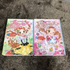 【専用】プリンセス　マジック ルビー　1,3 2冊セットのサムネイル