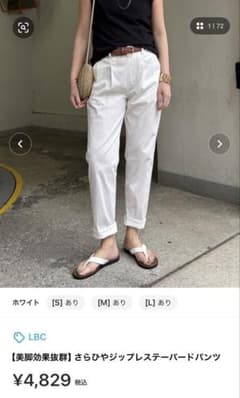 【試着のみ】新品タグ付き　レディース　パンツ