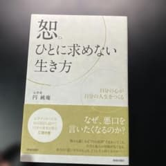 [Unused] Forgiveness: A way of life that doesn't demand from others. Business, self-improvement.