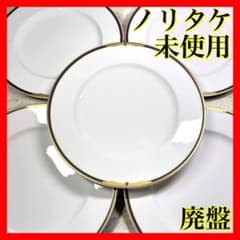 未使用・廃盤】ノリタケ インペリアルブラック 9929 プレート 皿 5枚