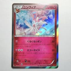 ポケモンカード ニンフィア ライジングフィスト XY3 067/096 - メルカリ