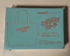 smart 10月号付録 マンダロリアン 保冷保温ランチトートのサムネイル