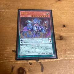 遊戯王 魔導獣 マスターケルベロス　レリーフ　1枚のサムネイル