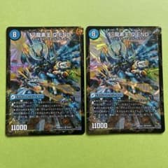 デュエルマスターズ V龍素王 Q-END /エビデシュタイン - メルカリ