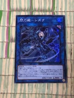 遊戯王 閃刀姫－シズクのサムネイル