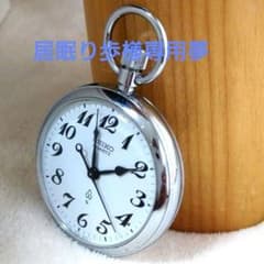 鉄道グッズ：鉄道懐中時計 SEIKOクォーツ 国鉄 昭和55年 千鉄（稼働品