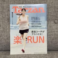 Tarzan 鷲見玲奈表紙のサムネイル