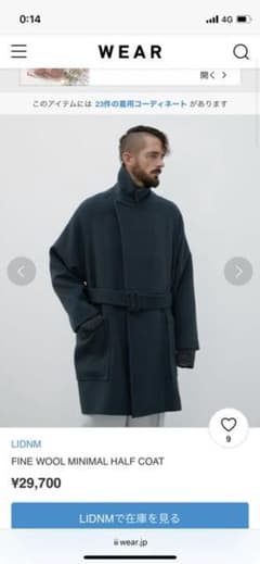 リドム　LIDNM  FINE WOOL MINIMAL HALF COATのサムネイル