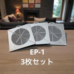 着生板　'EP-1' シルバー　3枚セットのサムネイル