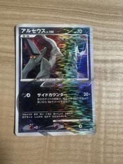 アルセウス LV.100 060/090 ポケモンカードのサムネイル