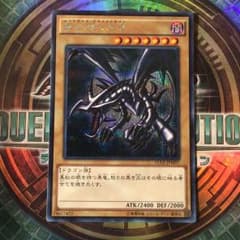 遊戯王 レッドアイズブラックドラゴン シクのサムネイル