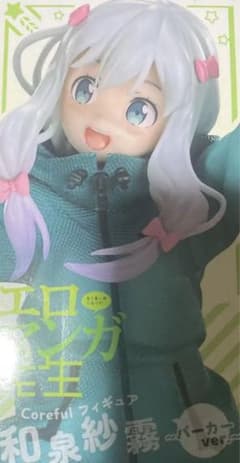 coreful エロマンガ先生 フィギュア 和泉紗霧のサムネイル