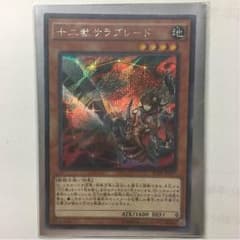 遊戯王 サラブレード シクのサムネイル