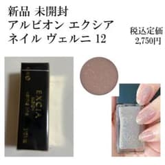 エクシアネイルカラー12点セット m39406463953_1.jpg?1714398712