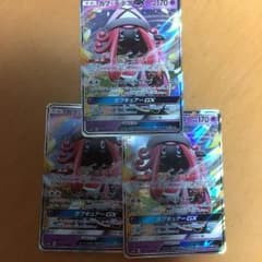 カプテテフGX RR3枚のサムネイル