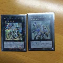 セイクリッドトレミス プレアデス 遊戯王のサムネイル