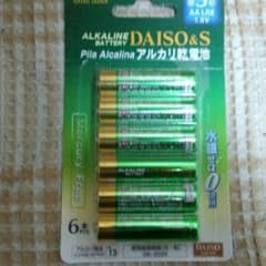 電池のサムネイル