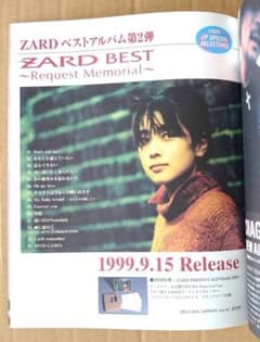 ZARD◇非売品冊子◇HMV 84 1999◇ZARD BEST カラー一面広告 - メルカリ