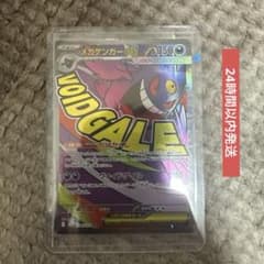 MAメガゲンガーEXトレーディングカードのサムネイル