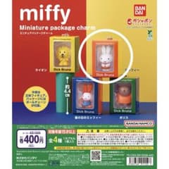 miffy ミニチュアパッケージチャーム ミッフィのサムネイル