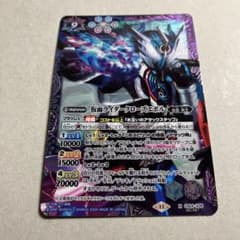 仮面ライダークローズエボル シークレット - メルカリ