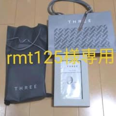 rmr125様専用THREE フルボディトリートメント＆バスソルト  (レモン)のサムネイル