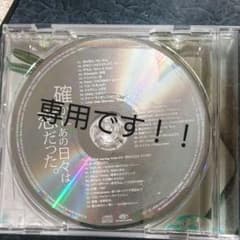 5人のmama♡♡様専用「確かにあの日々は恋だった。」のサムネイル