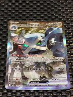 ダイゴのメタグロスex SAR MEGA ハイクラスパック MEGAドリームe