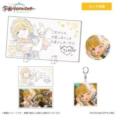 アソビストア 学園アイドルマスター 藤田ことね誕生日記念セット2026