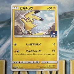 ピカチュウ：プロモカードパック第4弾 PROMO SM-Pプロモカード 214