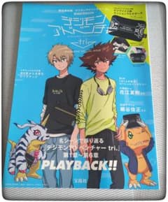 디지몬 어드벤처 tri. 완결 기념 BOOK 파우치 없음