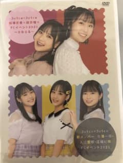 Juice=Juice まなるる有澤一華　入江里咲　江端妃咲FCイベント2021 Juice=Juice まなるる有澤一華 入江里咲 江端妃咲FCイベント2021